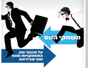 TUIYC Hebrew