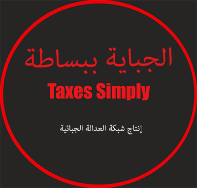 Taxes_Simply