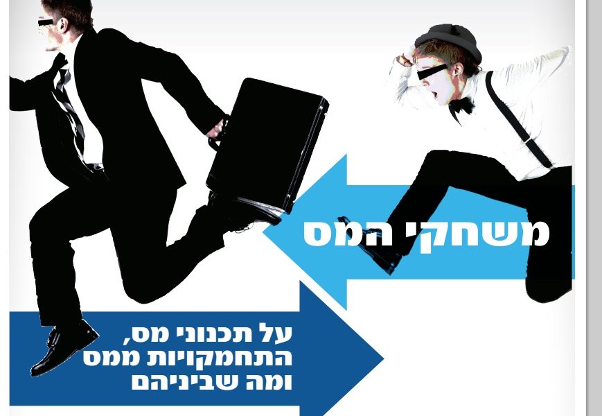 TUIYC Hebrew